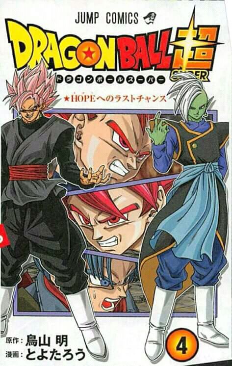 Capa Volume 4 Mangá Dragon Ball Super | Otanix Amino