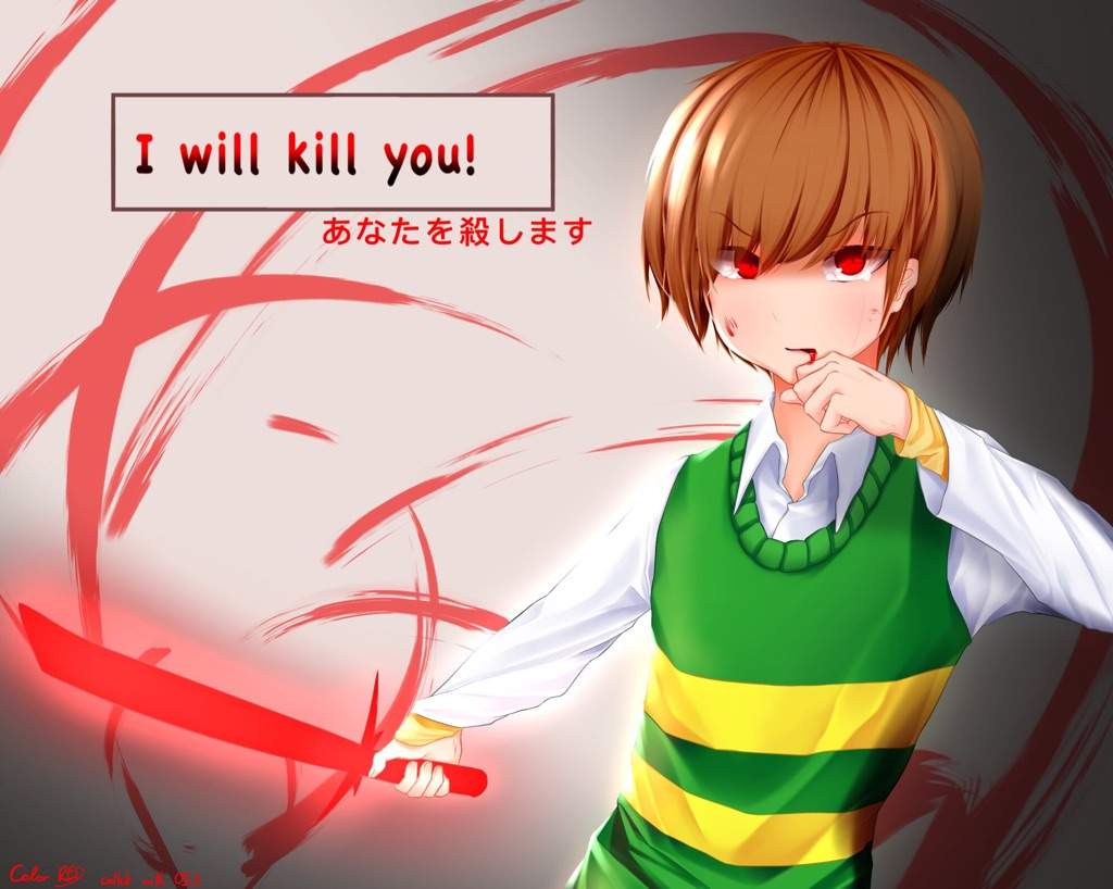 I Will Kill You あなたを殺します Undertale Amino