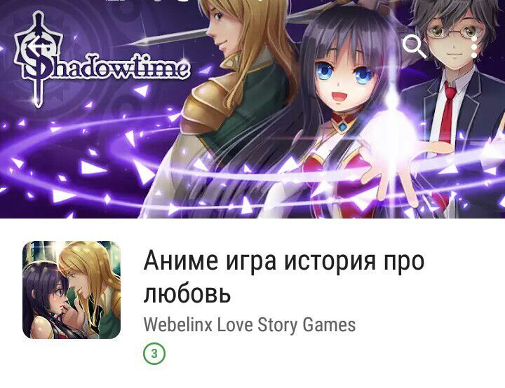 Anime love story games shadowtime прохождение