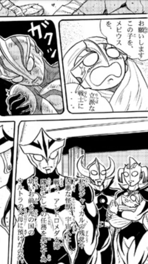 [BM VER.]  Ultraman Central Amino Amino