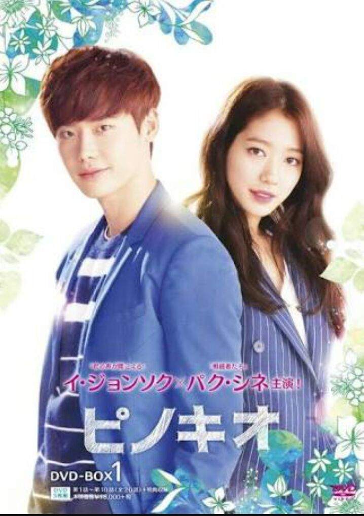 Pinocchio My Favourite Actor And Actress Lee Jong