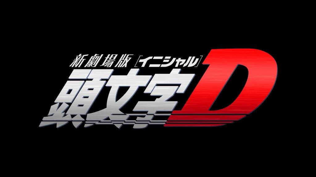 Why You Should Watch Initial D Anime Amino