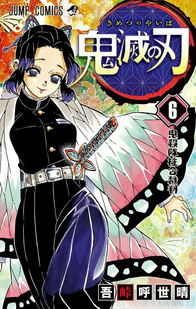 Kimetsu No Yaiba Portadas Manga Amino En Espanol Amino