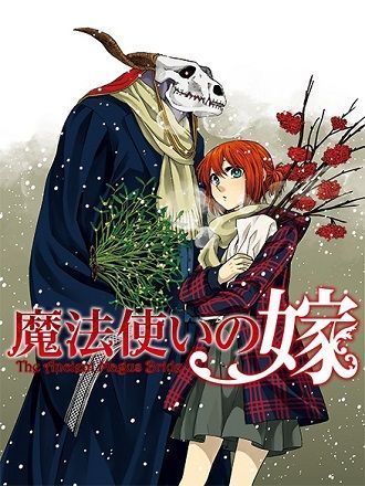 انمي Mahoutsukai No Yome الحلقة 4 الرابعة مترجمة امبراطورية الأنمي Amino