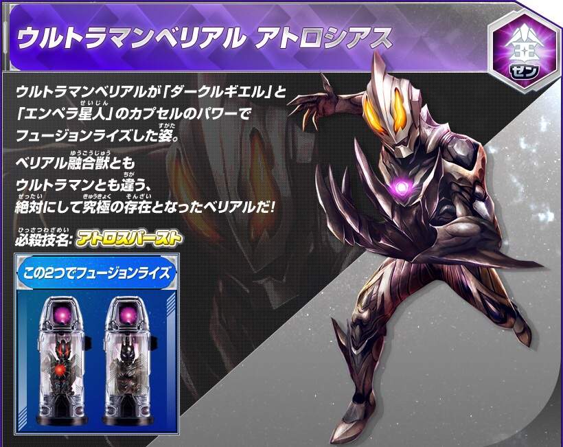 ultimate luminous ultraman belial