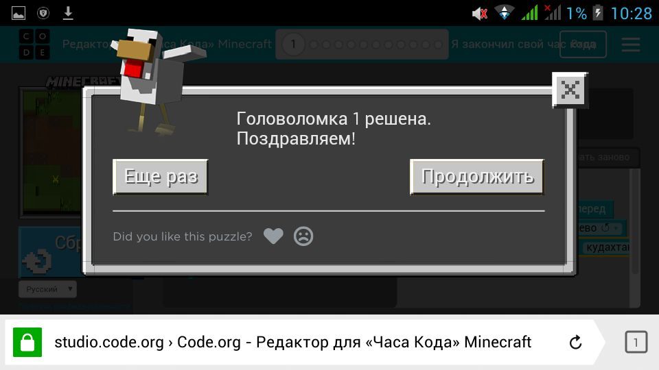 Час кода майнкрафт. Час коды майнкрафт. Код для МАЙНКРАФТА на удачу. Код для МАЙНКРАФТА сложный уровень.