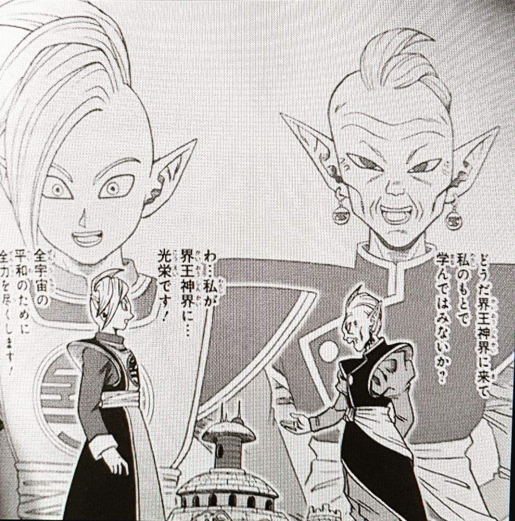 ゴワス と ザマス - Gowasu and Zamasu special manga Panel | Anime Amino