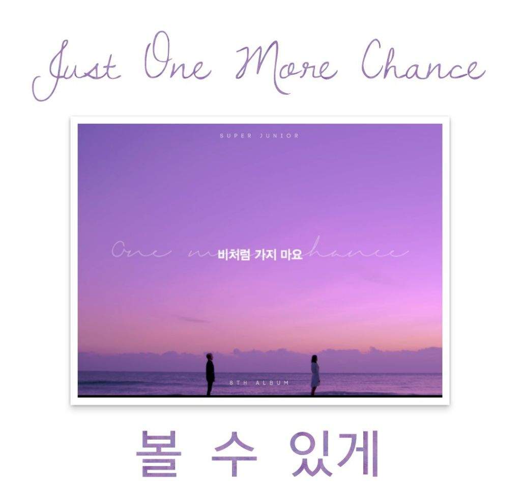 One more chance super junior lyrics