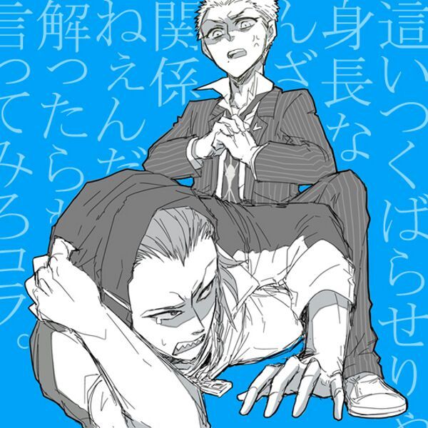 Como tal Fuyuhiko y Kazuichi presentan una relación como la de Fuyuhiko y M...
