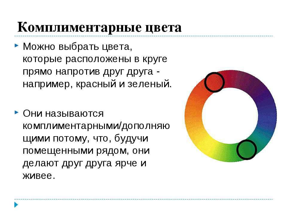 Расщепленная комплиментарная схема