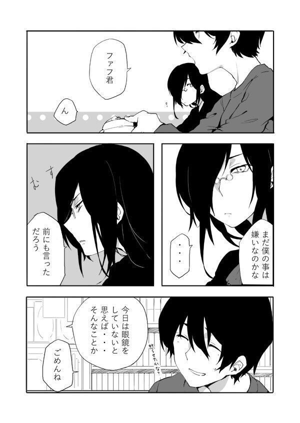 miss kobayashi's dragon maid fafnir x takiya [1] Яой Amino