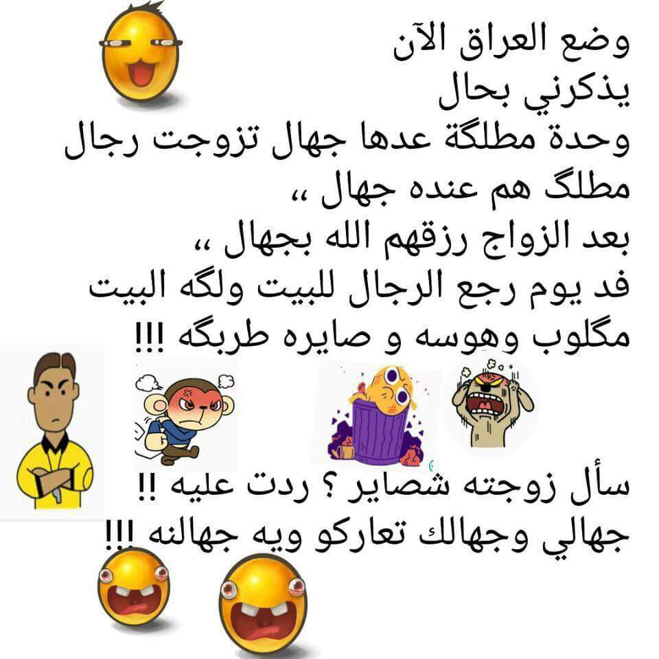 نكت تحشيش 2017