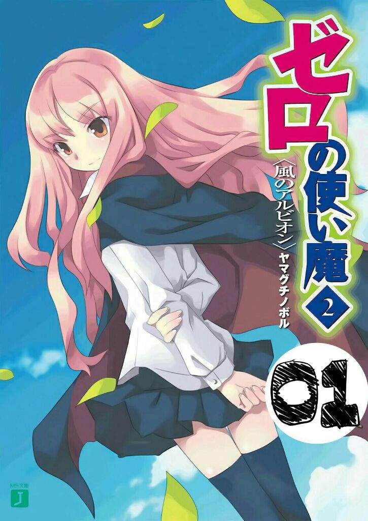 Zero No Tsukaima Light Novels List Zero no Tsukaima - Light Novel (Capítulo 01- Volume 02) | Zero no