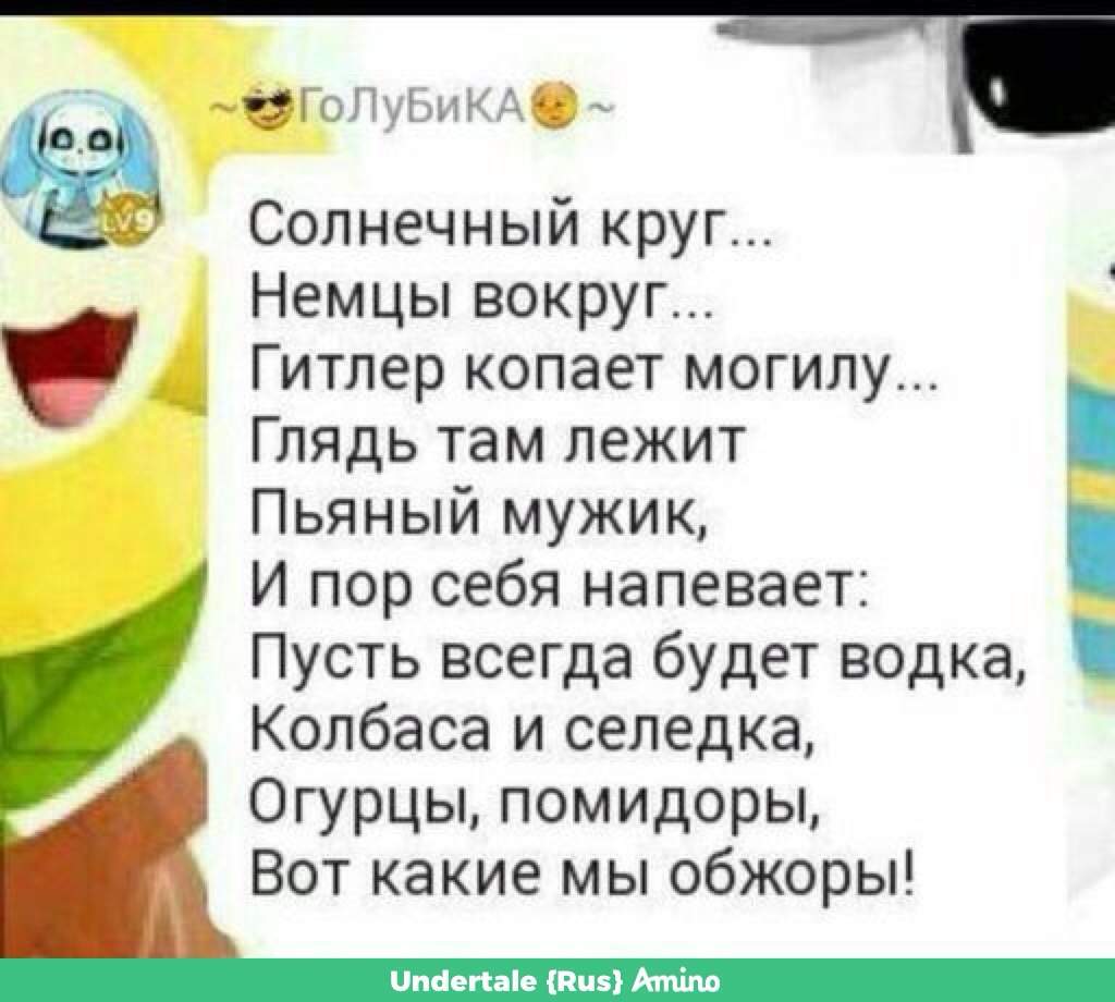 Солнечный круг немцы вокруг это рисунок мальчишки