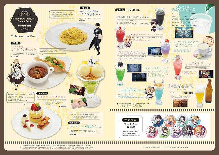 Collaboration Sword Art Online X Animate Cafe Sao Official Memory Defrag Amino
