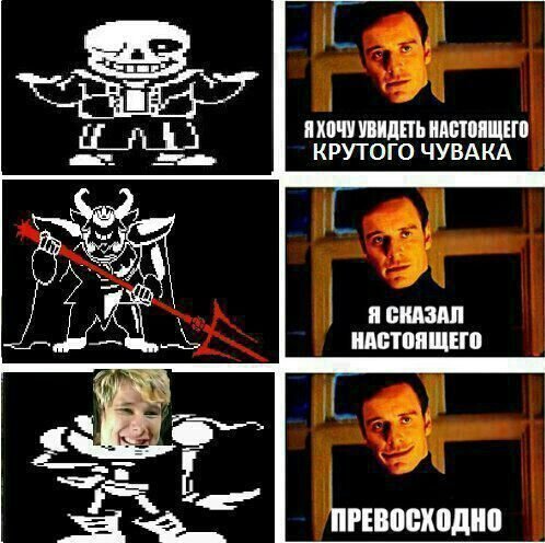 Шутки санса про кости на русском список