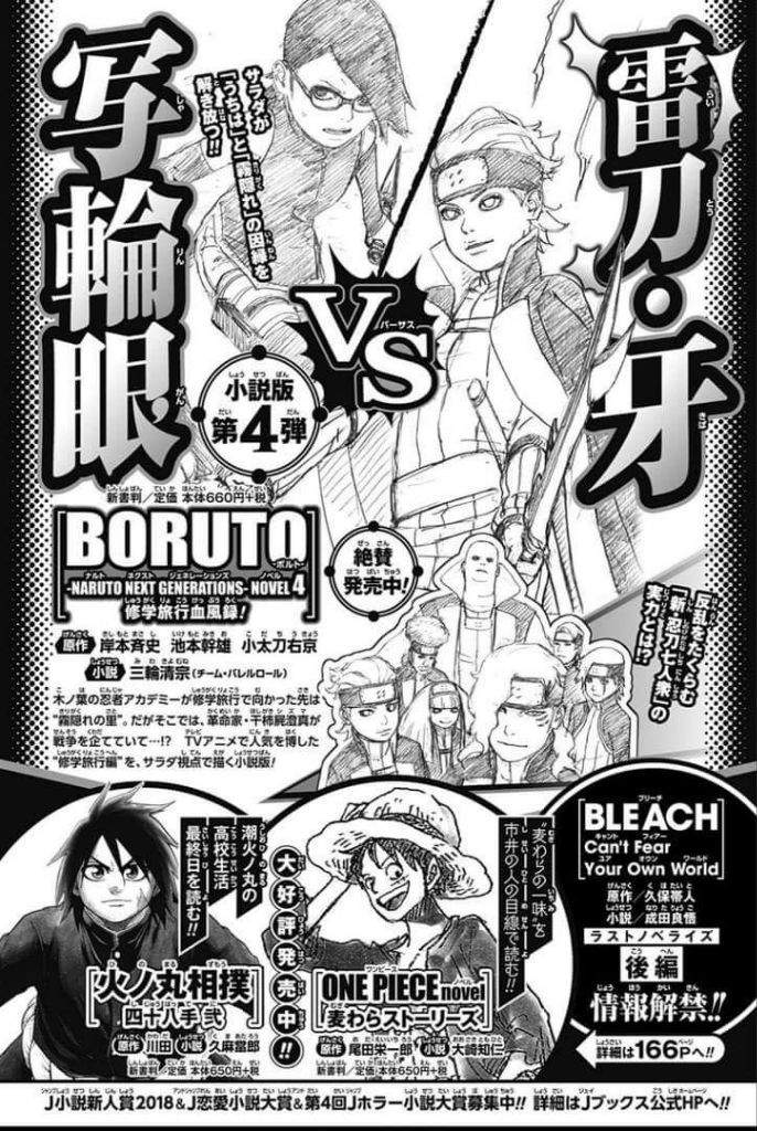 Info Complementaire Sur L Arc Voyage A Kiri Naruto Boruto Fr Amino