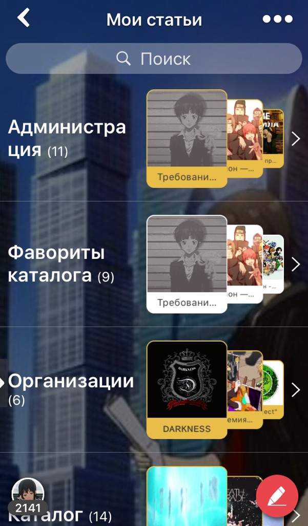 как закрыть стену в амино. Смотреть фото как закрыть стену в амино. Смотреть картинку как закрыть стену в амино. Картинка про как закрыть стену в амино. Фото как закрыть стену в амино