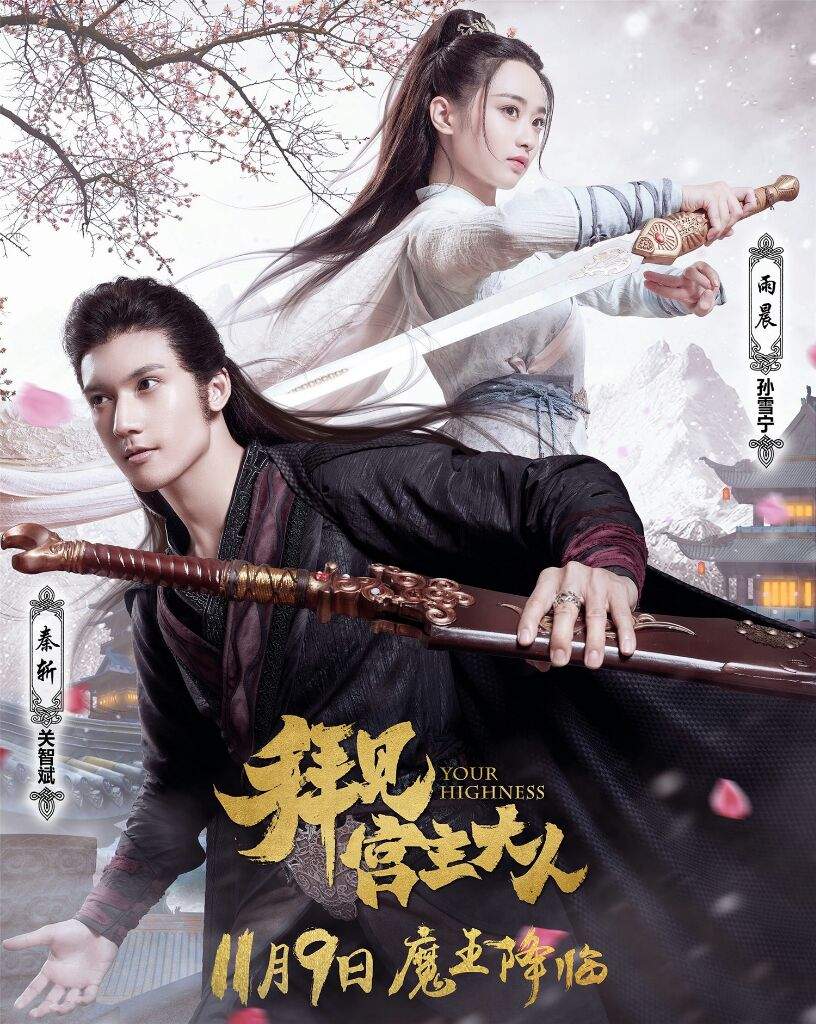 Chinese Drama I Watching | Asian Dramas And Movies Amino