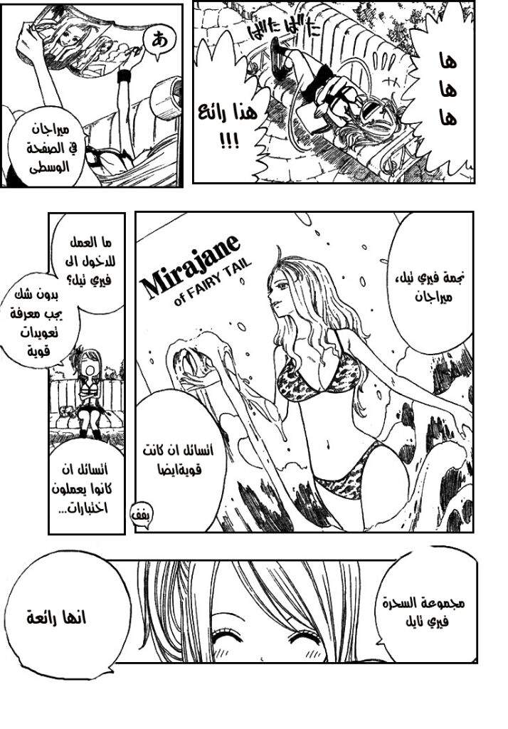 مانجا فيري تيل امبراطورية الأنمي Amino