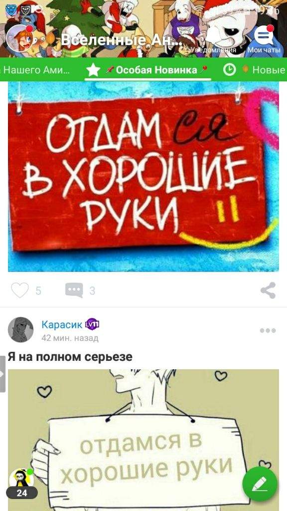 Картинки отдамся в хорошие руки андертейл, поздравления крещением