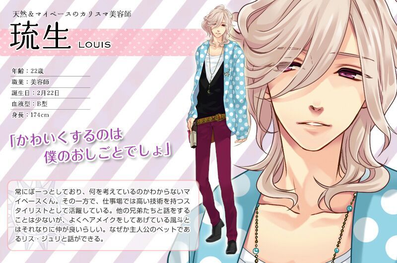 brothers conflict passion pink english