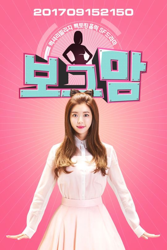 Park Han Byul et la datation