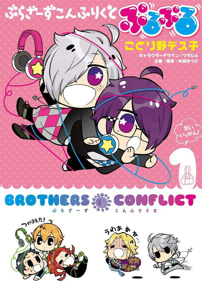 Brothers Conflict Translation Masterlist Wiki Otome Amino