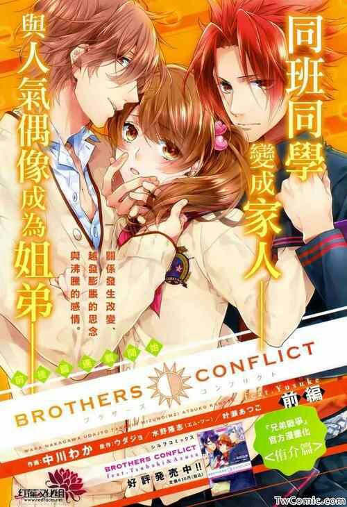 Brothers Conflict Translation Masterlist Wiki Otome Amino