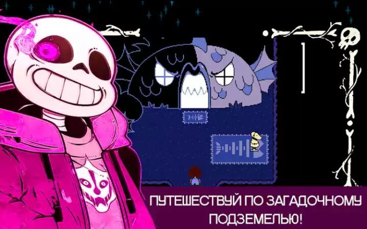 Undertale стоит ли покупать