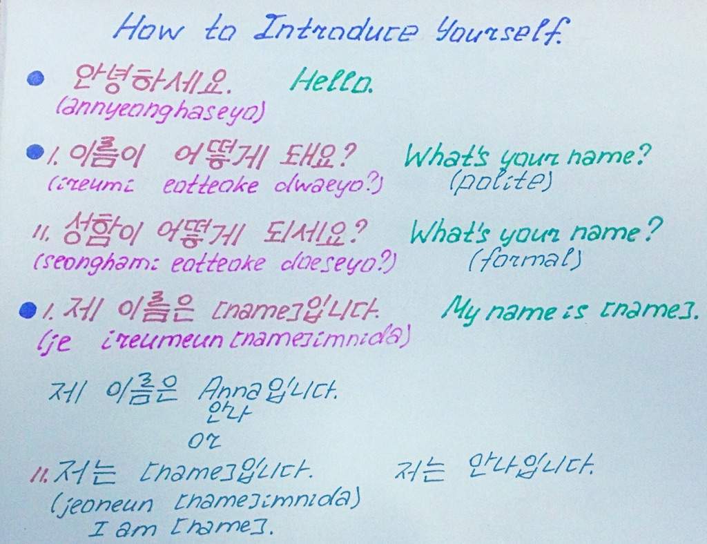 introduce yourself in korean essay