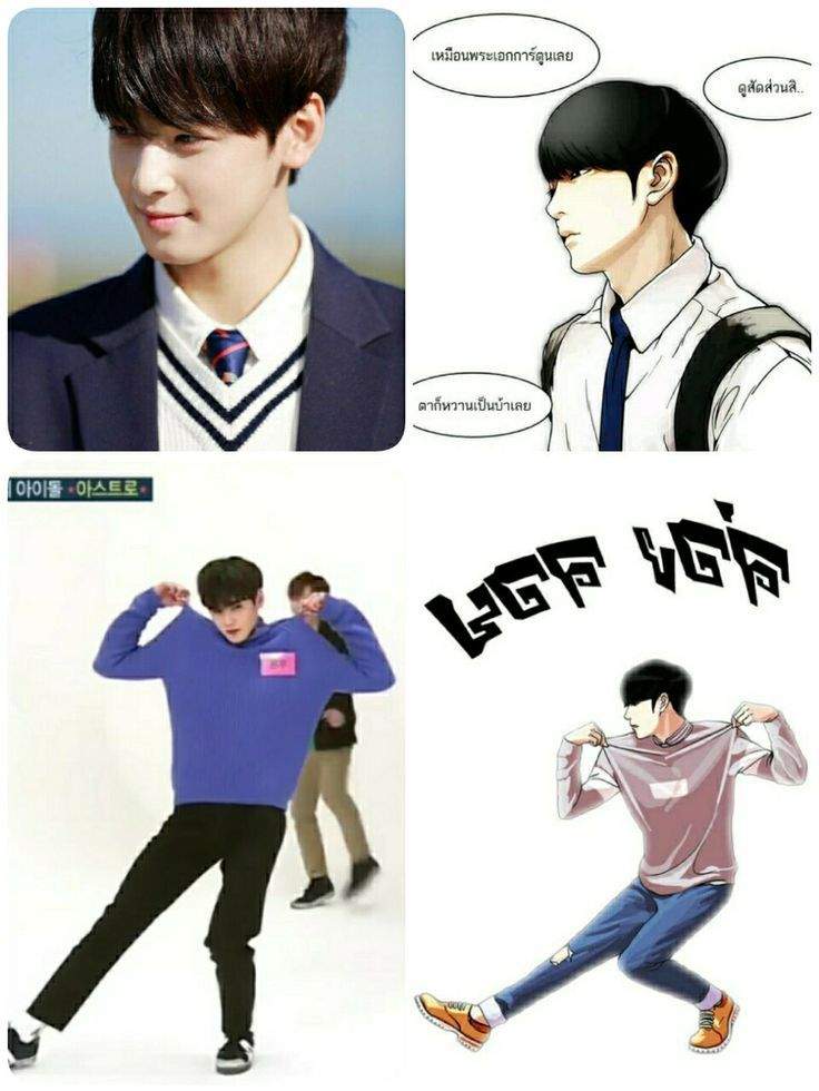 Eunwoo u003d hyungseok 《pt.1》  Lookism Amino