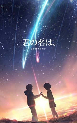 Kimi no nawa | Wiki | Anime Amino