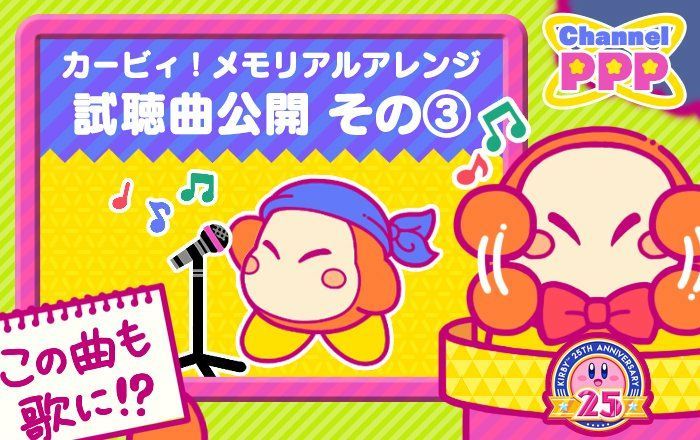 bandana dee sings a song about apple juice | Kirby Amino