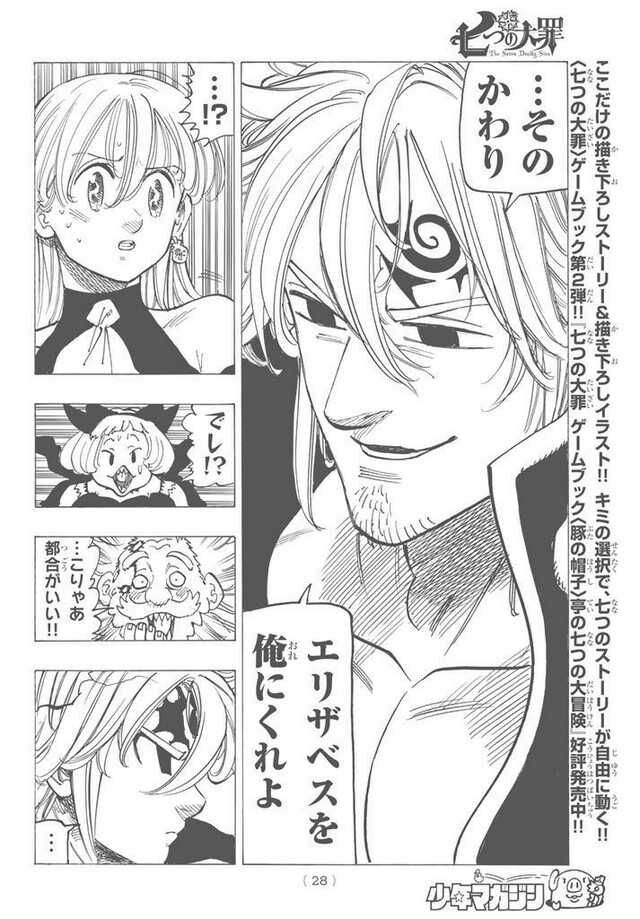 Nanatsu No Taizai Algumas Imagens Do Capitulo 246 Nanatsu No Taizai Amino