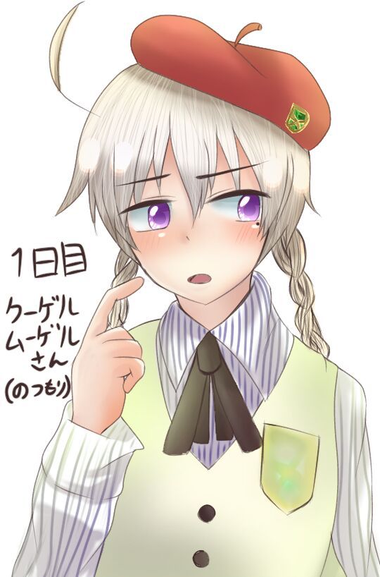 クーゲルムーゲルさん Hetalia Amino