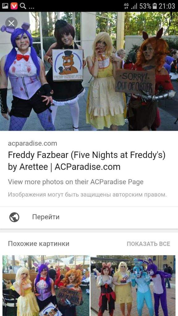 Фнаф костюмы | FNaF Amino [RUS] Amino