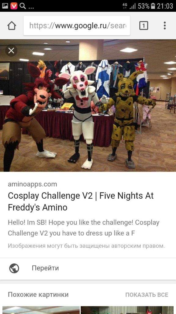 Фнаф костюмы | FNaF Amino [RUS] Amino