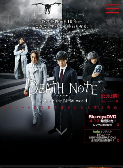 Death Note Light Up New World Critica Anime Amino