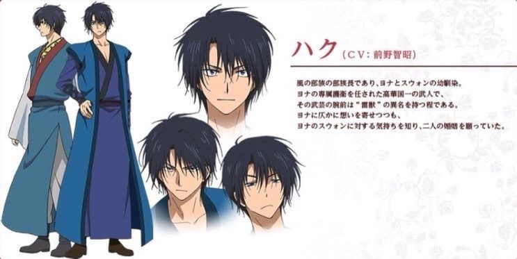 Hak | Wiki | Anime Amino