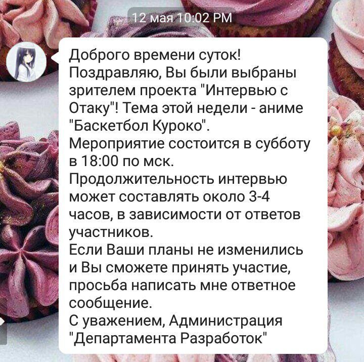 аниме с днем рождения даша. Смотреть фото аниме с днем рождения даша. Смотреть картинку аниме с днем рождения даша. Картинка про аниме с днем рождения даша. Фото аниме с днем рождения даша