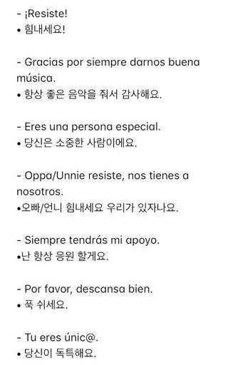 Frases en Coreano para apoyar a los chicos en refes sociales | SEVENTEEN  Español Amino