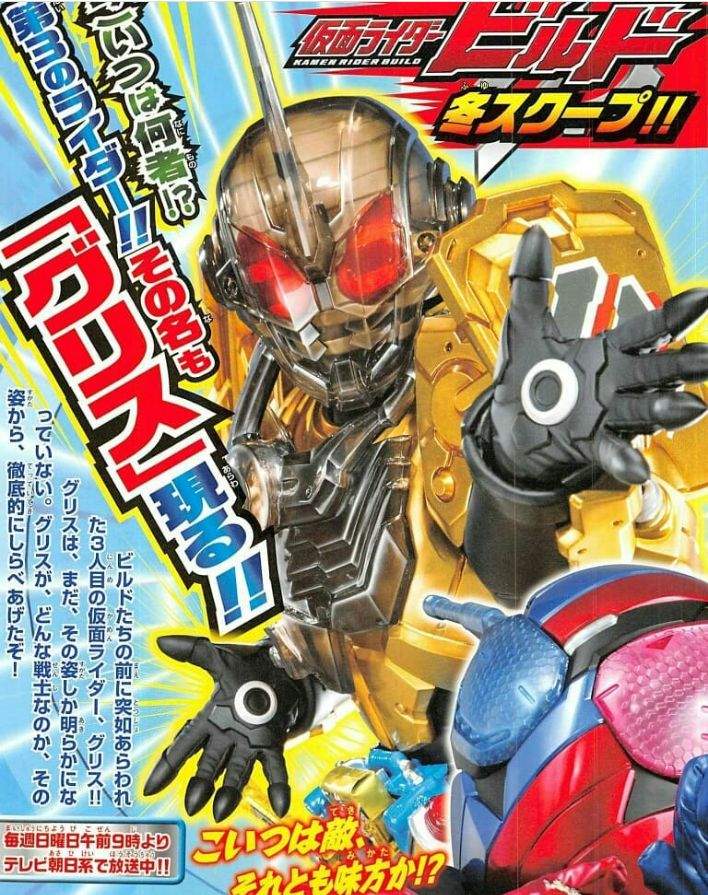 kamen rider grease shf