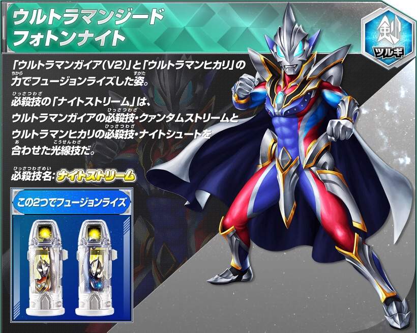  Ultraman  Geed Photon Knight  Ultraman  Central Amino Amino