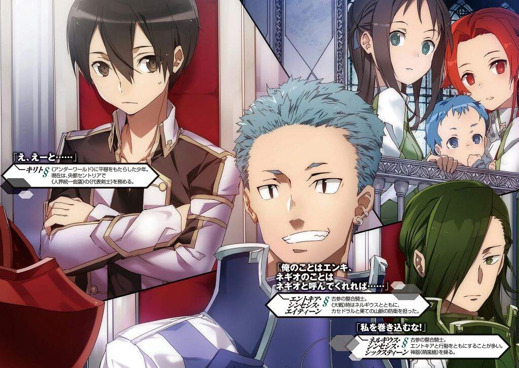 Sword Art Online Volume Anime Amino