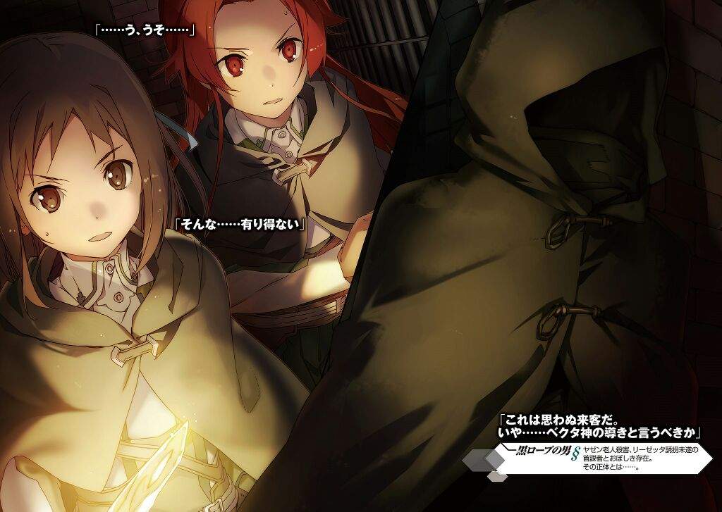 Sword Art Online Moon Cradle Blogest