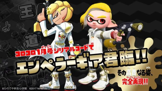 Splatoon 2 New Emperor Gear Footage Splatoon2 Amino