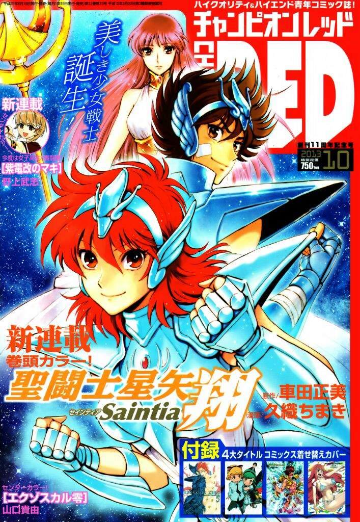 Capítulo 1 Saintia Shô (Pt. 1) Wiki Saint Seiya