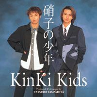 A Beginner's Guide to Johnny's Part 4: KinKi Kids | Jpop Amino