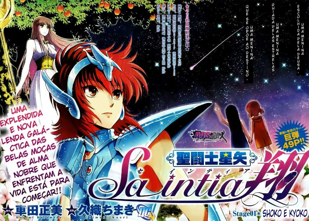 Capítulo 1 Saintia Shô (Pt. 1) Wiki Saint Seiya